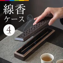 【送料無料】線香ケース 線香立て 横置き 蓋付き お香立て 寝かせる線香ケース 寝かせる線香皿 陶磁器製線香ケース 仏壇 香炉