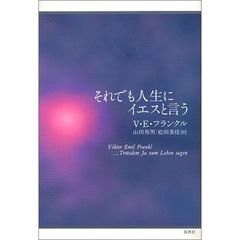 森博嗣 エッセイ集 すべてがEになる 他　初版 すべてがEになる』森博嗣 | 幻冬舎