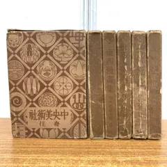 ▲01)【1点限り!】現代漫画大観 6冊セット/中央美術社/マンガ/文芸/文藝名作/明治大正史/滑稽文学/風刺/時事/叢書/世相/記録/資料/作品/B