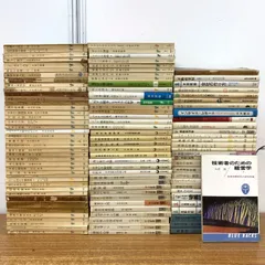 中公新書、岩波新書、など 59冊セット まとめ売り 中公新書、岩波新書、など 59冊セット まとめ売り 中公新書、岩波新書