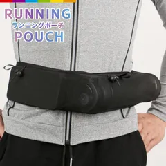 【送料無料】ランニングポーチ ウエストポーチ マラソンポーチ ポケット付き 揺れない メッシュ ポーチ ずれない ブラック 黒