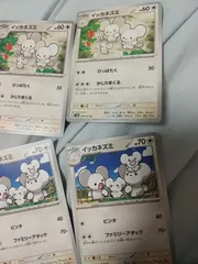 ポケモンカード　イッカネズミ　まとめ処分s-149