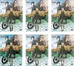 2026年最新】キノの旅 dvdの人気アイテム - メルカリ