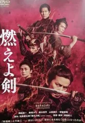 2026年最新】燃えよ剣 dvdの人気アイテム - メルカリ