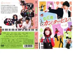 2026年最新】のだめカンタービレ dvdの人気アイテム - メルカリ