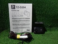 安いTZドライブレコーダー TZ-D204の通販商品を比較 | ショッピング