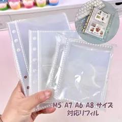 【 20枚入】シール帳 リフィルシール帳 台紙 M5/A6/A7サイズ対応 リフィル 超透明 超厚 剥離紙 シール台紙 対応 手帳リフィル バインダーインナー 収納ポケット 拡張