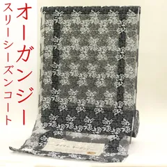 kta2959 タッサー オーガンジー スリーシーズン コート お仕立て付き １ヶ月半～２ヶ月で発送