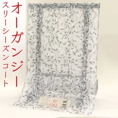 kta2960 京都老舗染め工房 岡重 オーガンジー スリーシーズン コート お仕立て付き １ヶ月半～２ヶ月で発送