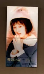 2026年最新】遊佐未森の人気アイテム - メルカリ