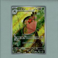 ポケモンカード ビビヨン AR (107/106) sv8 超電ブレイカー - メルカリ
