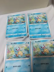 ポケモンカード　ゼニガメ　まとめ処分s-149