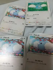 ポケモンカード　チルット　まとめ処分s-149