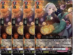 【管理番号3】カードファイト‼︎ヴァンガード,シングルカード,Dシリーズ,リリカルブースター/リリカルトライアルデッキ D-LBT04 「リリカルモナステリオ ～いたずらしちゃうぞっ～」 D/LBT04/020RR 水心の歌姫 ペトロニーユ RR 4枚