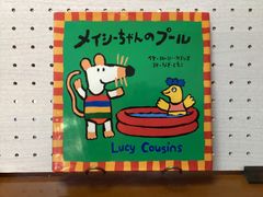 メイシーちゃんレモネードをつくります - メルカリ