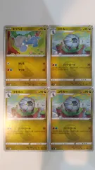 ポケモンカード   ポケカ   タツベイ   コモルー   ４枚   まとめ処分   S-144