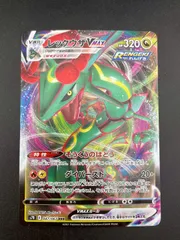 【中古品】レックウザ　VMAX s7R E 047/067  RRR ソード＆シリーズ　拡張パック　蒼空ストリーム　ポケモンカード　トレカ