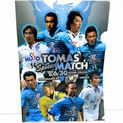 横浜FC 2007年 A4クリアファイル 三浦知良 久保竜彦 山口素弘 奥大介
