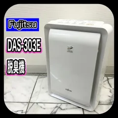 2026年最新】脱臭機 富士通の人気アイテム - メルカリ