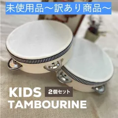 2026年最新】タンバリンの人気アイテム - メルカリ