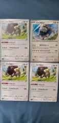 ポケモンカード    バッフロン      まとめ処分        s-147