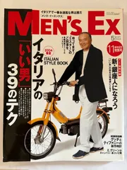 MEN'S EX（メンズ・イーエックス）2004年05月号　イタリアの「いい男」39のテク　表紙：長嶋茂雄