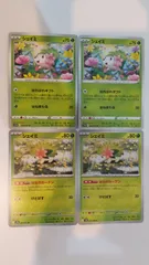 ポケモンカード ポケカ シェイミ 4枚 まとめ処分 S-144