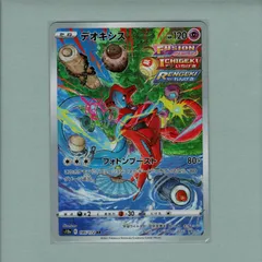 2026年最新】デオキシス arの人気アイテム - メルカリ