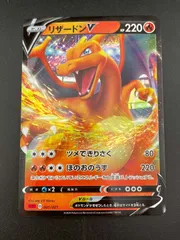 【中古品】リザードンV sC 001/021 ソード＆シリーズ　スターターセットV MAX ポケモンカード　トレカ
