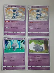 ポケモンカード ニャオニクス ニャスパー Sー148
