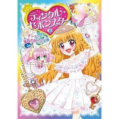 エミールの妖精さんタロット占い my birthday エミールシェラザード