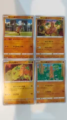 ポケモンカード ポケカ ウソッキー 4枚 まとめ処分 S-144