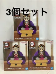 未開封 鬼滅の刃 フィグライフ 童磨 3個セット LF1131 f101