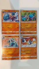 ポケモンカード ポケカ マケンカニ ケケンカニ 4枚 まとめ処分 S-144