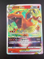 【中古品】リザードン VSTAR s9 F 015/100 RRR 韓国バージョン　ポケモンカード　トレカ