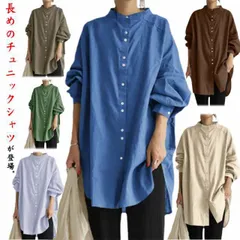 チュニック トップス レディース シャツ ブラウス 綿麻 ロングシャツ チュニックワンピース 長袖 大きサイズ 立ち襟 ゆったり 体型カバー 30代 40代 50代#eason814