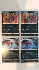 ポケモンカード ポケカ クズモー ドラミドロ 4枚 まとめ処分 S-144
