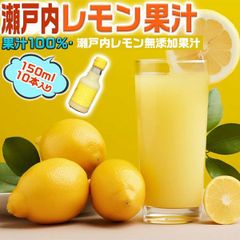 瀬戸内レモン果汁 x6 / 果汁100％ ストレート 無添加 - メルカリ