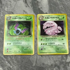 ●旧裏　No.110[★]　わるいマタドガス LV.24　No.042[★]わるいゴルバット LV.25　ポケモンカード　第4弾拡張パック「ロケット団」２枚まとめ売り