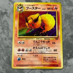 ●旧裏　No.136[★] ブースター LV.28　ポケモンカード　第2弾拡張パック「ポケモンジャングル」