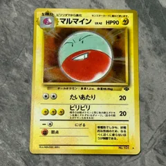 2026年最新】マルマイン 旧裏の人気アイテム - メルカリ