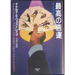 デスパイ 島本和彦 【帯付き】【初版発行】 - メルカリ