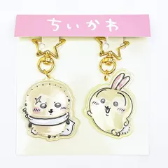 ちいかわ ラッコ×うさぎ ぷっくりったいペアーキーホルダー