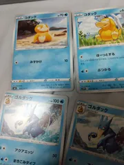 ポケモンカード　コダック　まとめ処分s-149