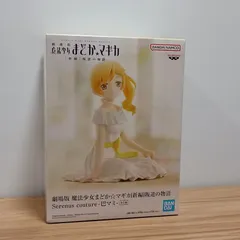 魔法少女まどか☆マギカ　新編　叛逆の物語　Serenes　couture　巴マミ　フィギュア　S101