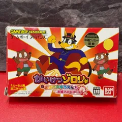 ●かいけつゾロリとまほうのゆうえんち ～お姫さまをすくえ!～　GBAソフト　ゲームボーイアドバンス