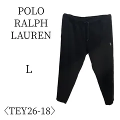 ★美品 POLO RALPH LAUREN ポロ ラルフ ローレン 黒 ジョガーパンツ・スウェットパンツ L