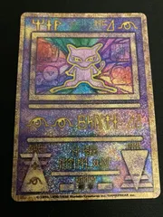 【広店】	ポケモンカード　古代ミュウ　エラー版　② 【362-5465】