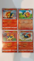 ポケモンカード   ポケカ   ヒノアラシ   マグマラシ   ヒビキのヒノアラシ   ４枚   まとめ処分   S-144