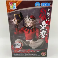 未開封　鬼滅の刃　ちょこのせ　プレミアムフィギュア　上弦の弐　童磨　プライズ　フィギュア　セガ　（ME28-2671）